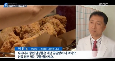 내 몸의 가뭄 당뇨, 40대 이상 주의하세요